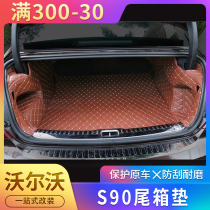 17-21 models Volvo s90 full-pack tail case pad New s90 leather trunk pad protective retrofit environmentally-friendly mat