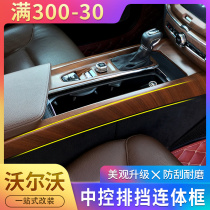18-22 New Volvo XC60 Central Control Siamese Gear Frame Decorative Paste XC40 S90 Interior Modified Bright Strip