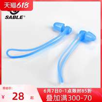 sable swimming earplugs waterproof professional anti-loss washing head diving silicone gel bathing blocked ears anti-water inseminator