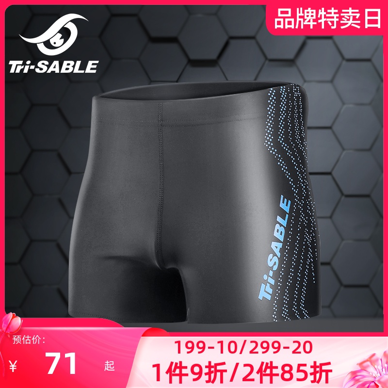 Swimming Pants Men's Defense Awkward Flat Corner Swimming Pants Men's Swimsuit Professional Training Swimsuit Guys Sexy and Sexy Sluts