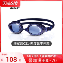 Black mink myopia swimming goggles waterproof anti-fog high-definition female large frame male swimming goggles diving swimming glasses equipment