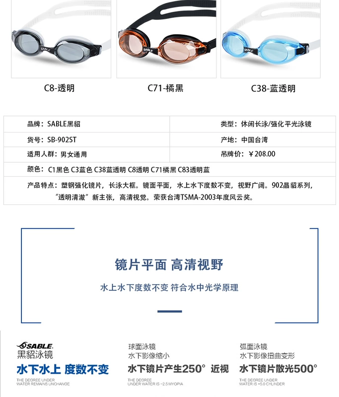 Kính râm màu đen BLE Kính bơi khung phẳng Ánh sáng HD trong suốt chống nước chống sương mù nam và nữ kính bơi 902ST