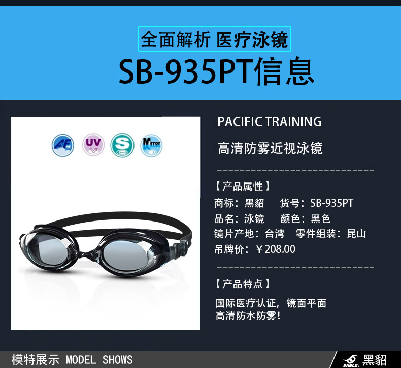 Kính râm mắt đen bọ cạp đen Sable chống nước HD chống sương mù hộp lớn nam và nữ trưởng thành với kính bơi độ kính bơi view v610