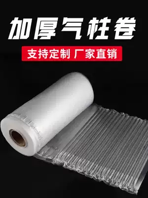 Mooncake bubble column bag express packaging air column bag milk powder wine watermelon shockproof grape bubble roll film