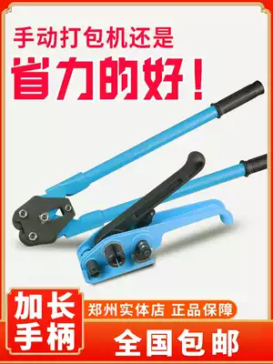Baler manual set tensioner strapping strap 1608 plastic steel packing belt buckle manual packing pliers