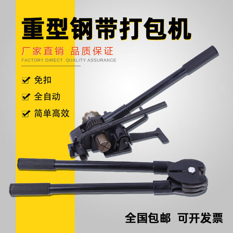 Iron Belt Baked Blue Steel Strap Strap Strap StrapPing Machine Manual 19mm 25mm 32mm Hand Baler Tensioner