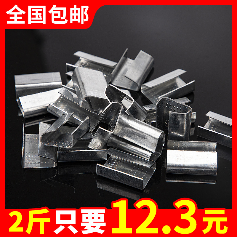 Packaging buckle PET plastic-steel beating bag with 1608 Note Core Packaged Buckle Iron sheet Bundled With Hand packaging buckle Aluminum galvanized