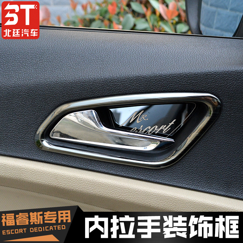 For 15-18 Fu Ruisi inner handle frame Ford Fu Ruisi inner door handle decorative sequin paste inner door modification