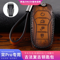 BYD Song pro special key bag New generation Song ProDMEV leather key set Key shell keychain