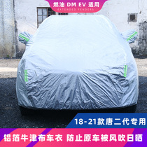 BYD Tang second-generation car cover 18-21 Tang dmi rainproof Sun sunshade cloth coat coat cover