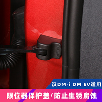 Biadihan dmi car door limitator protection cover 22 Han DMEV anti-rust and rain-proof water protection decorative cover