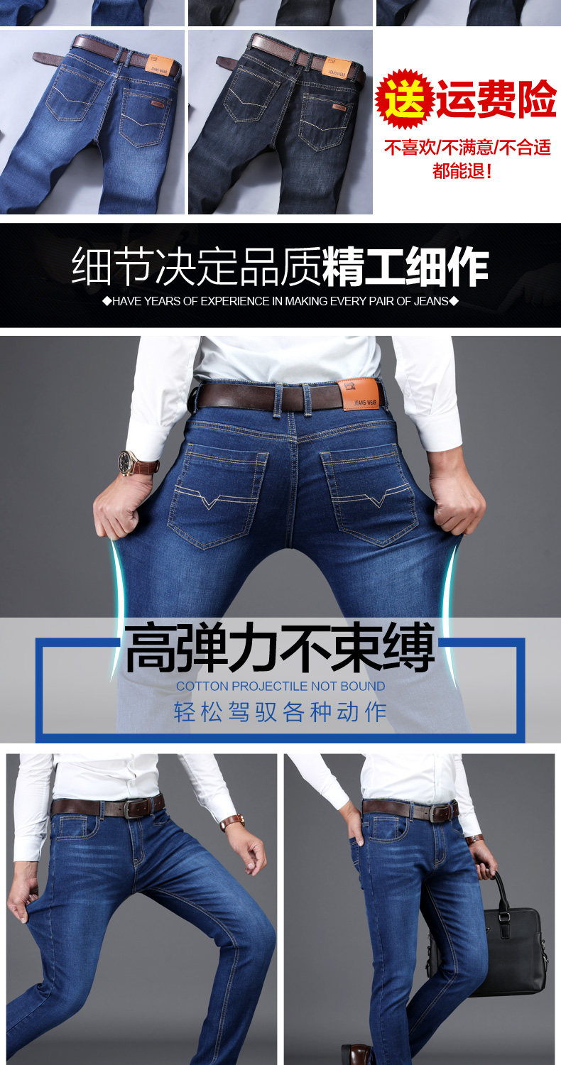 吉普盾 男士修身直筒 商务休闲牛仔裤 2条 图2