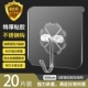 [不锈钢钩超强粘胶【20个装】掉1赔5]