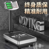 Junsheng Electronic Scales Коммерческая малая подстанция 100 кг150 кг точная расчеты обратной промышленности 300 кг 200 фунтов