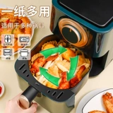 [食品级空气炸锅纸100张装]