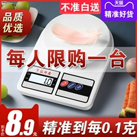 [精准家用厨房秤电子秤0.01高精度烘焙食物秤克称小型称量器克数秤]