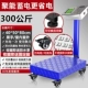 [300kg40*50黑字钢按键带轮子]