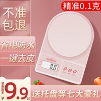 [高精度厨房秤烘焙电子秤家用小型克重精准食物克数称食品小称军胜]