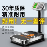 Junsheng Electronic Scales Коммерческая малая подстанция 100 кг150 кг точная расчеты обратной промышленности 300 кг 200 фунтов