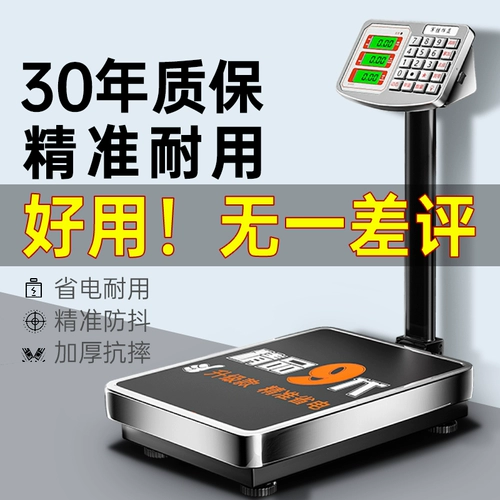 Junsheng Electronic Scales Коммерческая малая подстанция 100 кг150 кг точная расчеты обратной промышленности 300 кг 200 фунтов