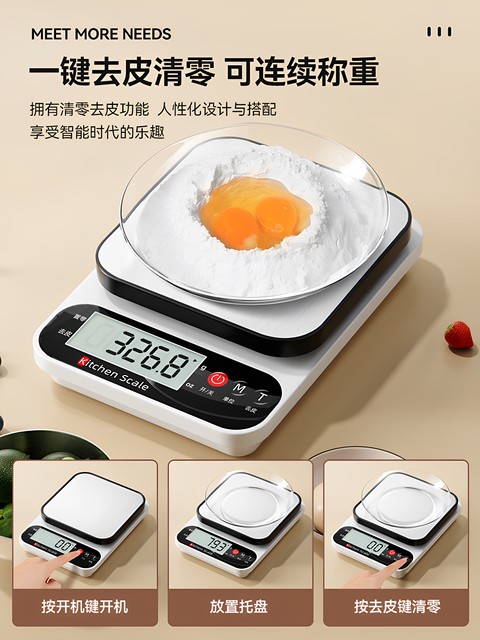 Small Electronic Scale, High-Precision Kitchen Scale, Baking Precision Household Food Scale, Small Scale 2025 New Model