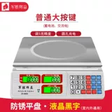 军胜辉益 Электронные масштабы Коммерческие тайваньские чешуи