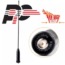 Intercom antenna PHD-881 handheld machine antenna 144430M Hz full-length 20cm super super fine