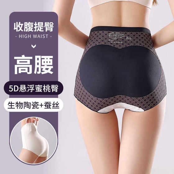Seamless micro tummy tightening butt lifting underwear women's high waist strong waist shaping postpartum large size buttocks thin shaping underwear