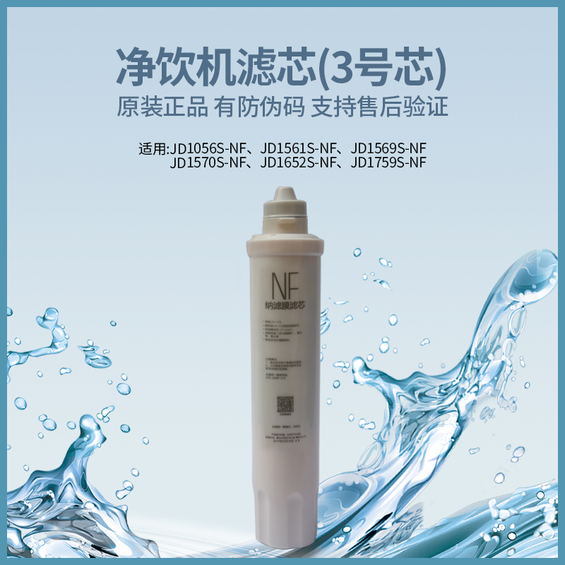 Midea 3 NF nanofiltration membrane filter element 1560S-NF 1561S-NF 1569S-NF 1795NF 1652NF