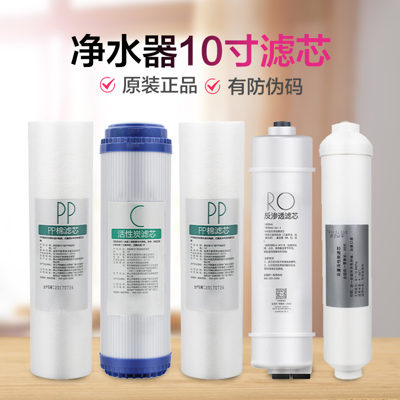 Water purifier 10 inch filter MRO101-5 MRO101-5 MRO101A-5 MRO101A-5 MRO204-5 MRO105-5 MRO105-5