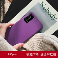 P40pro Charm Purple (отправьте полную экрану мягкую пленку)