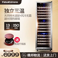 Fasato / Fansadi USF-168T máy làm lạnh rượu vang nhiệt độ nhà không đổi độ ẩm ba vùng nhiệt độ tủ lạnh tủ rượu - Tủ rượu vang tủ rượu gỗ mini