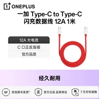 [Официальный оригинал] OnePlus Type-C To Type-C Зарядка данных.