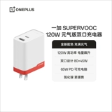 Универсальное зарядное устройство OnePlus SUPERVOOC мощностью 120 Вт с функцией быстрой зарядки и быстрым восстановлением заряда.