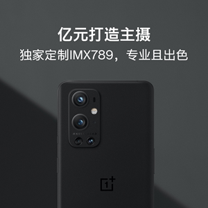 【预定至高省500 享24期免息】一加OnePlus 9 Pro 5G手机骁龙888旗舰2K+120Hz柔性屏拍照商务智能拍照官方