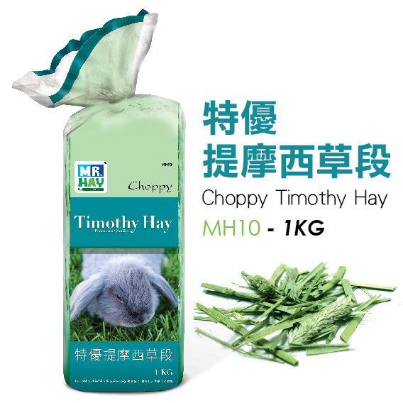 Mr Hay Mr. Timothy grass section 1KG rabbit chinchilla guinea pig grass MH10