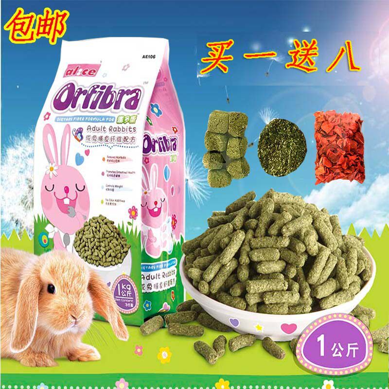 Spot Alice Anis Fiber Duokang puffed into rabbit food 1KG dietary fiber formula staple food AE106