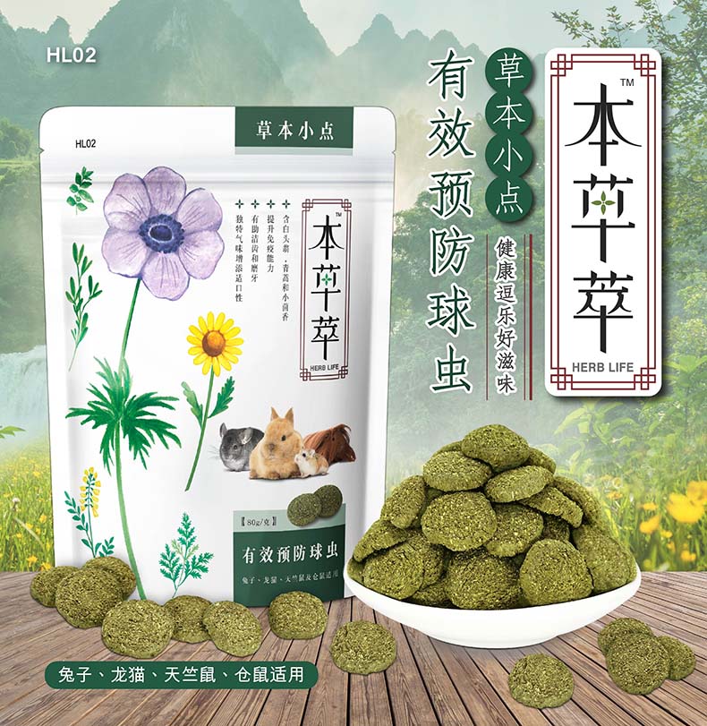 Spot herbal extract can effectively prevent coccidiosis herbal dots 80g rabbit chinchilla snack grass cake grass block HL