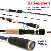 Boutique outer single value Luya rod Japan fuji guide ring wheel seat Light thunder strong perch mouth black fish MH tune