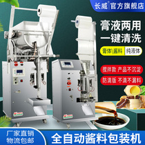 Automatic liquid filling sauce chili oil cold skin packaging machinery and equipment Weighing cutting paste quantitative tank Honey hot pot bottom seasoning vinegar water packaging and sealing machine three-side sealing packaging machine