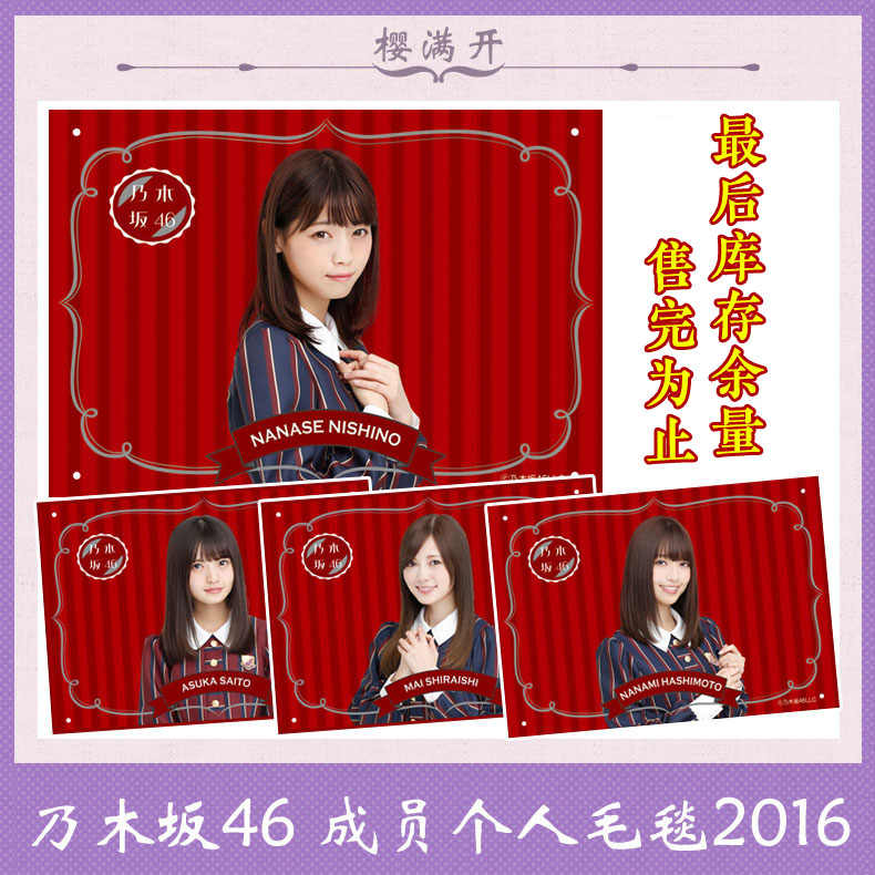 桥本奈奈未- Top 50件桥本奈奈未- 2026年8月更新- 淘宝Taobao｜天猫Tmall