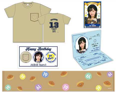 Akb48 Team8 小慄有以年12月生誕紀念t恤毛巾徽章立牌賀卡