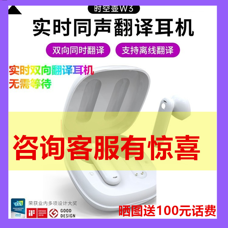 Timekettle Translation Headphones W3 Two-way Simultaneous Interpretation Offline M3 Chinese-English-Japanese-Korean Simultaneous Interpretation Business