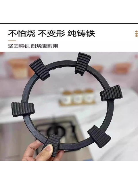 Gas Stove Anti-Slip Bracket Kitchen Stove Rack Universal Heightened Stove Rack Natural Gas Stove Windproof Cover Wok Rack Bracket