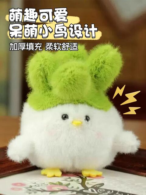 Wuhan Cultural and Creative Sakura Garlic Bird Sounding Plush Doll Keychain Pendant is not easy, forget the keychain doll