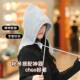 Balaclava Hat for Autumn and Winter, Women's Korean Style Head-Covering Hat, Face and Neck Protection, Stylish and Simple, Cold-Proof and Warm Hat