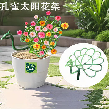 New Special-Purpose Fixed Flower Stand, Sunflower Stand, Peacock-Shaped Flower Stand, Balcony Flower Support Stand, Sunflower