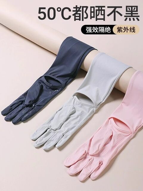 Ice Silk Arm Sleeves for Women, Uv Protection, Long Style for Cycling and Electric Bikes, Breathable and Thin for Summer, Sun Protection Gloves for Driving