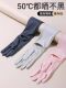 Ice Silk Arm Sleeves for Women, Uv Protection, Long Style for Cycling and Electric Bikes, Breathable and Thin for Summer, Sun Protection Gloves for Driving