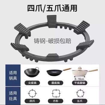 Gas Stove Anti-Slip Bracket Kitchen Stove Rack Universal Heightened Stove Rack Natural Gas Stove Windproof Cover Wok Rack Bracket